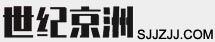 世紀(jì)京洲家具