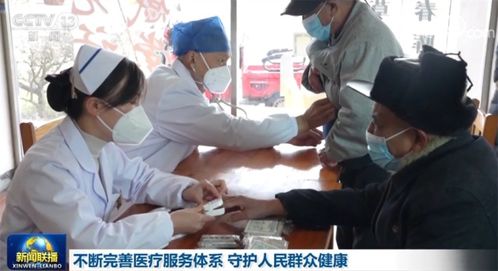 完善服務之網，筑牢健康之基——論新時代醫療服務體系的建設與守護